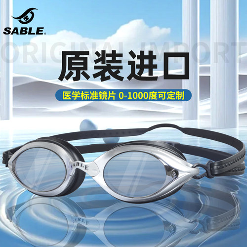 【名人推荐】黑貂高清防雾泳镜