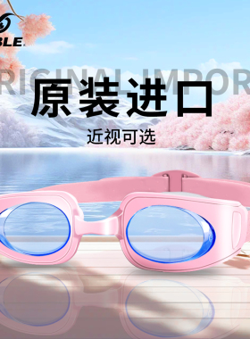 sable黑貂泳镜女近视防水防雾高清男款专业大框带度数成人游泳镜