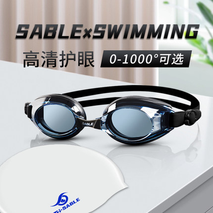sable黑貂游泳装备男全套近视泳镜高清防雾防水女士专业游泳眼镜
