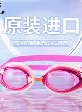 sable黑貂近视泳镜女防水防雾高清专业带度数的游泳装备游泳镜