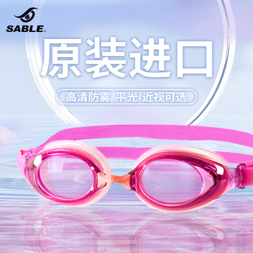 sable黑貂泳镜女近视防水防雾