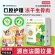 民生派特宠物零食猫用口腔洁齿护理冻干生骨肉犬用调理口臭肠胃