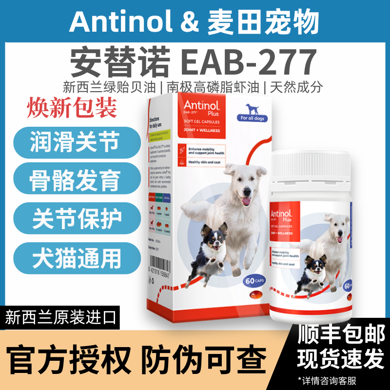 猫狗关节髌骨脱位腰椎骨刺