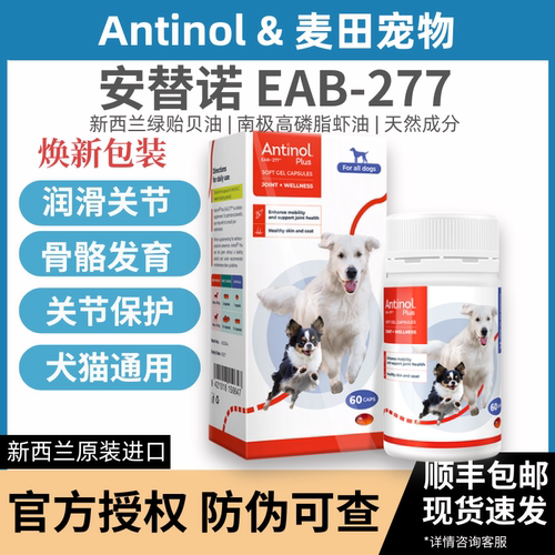 猫狗关节髌骨脱位腰椎骨刺