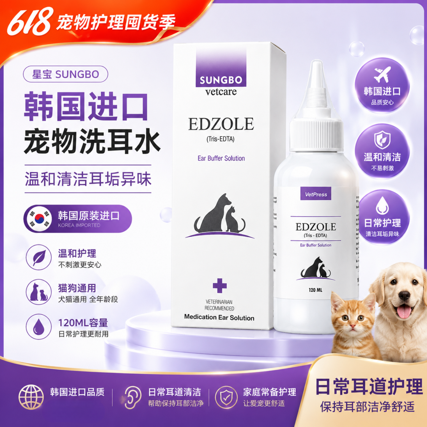 韩国进口猫咪优选洗耳液