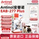 Antinol安替诺新西兰进口EAB 277安适得软骨素狗猫髌骨脱位安它诺