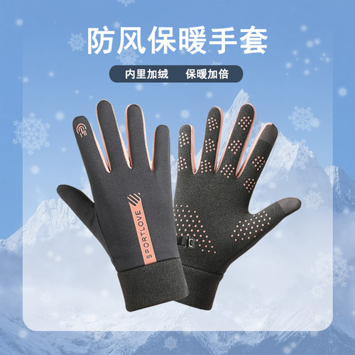 男女通用防水手套加绒保暖秋冬