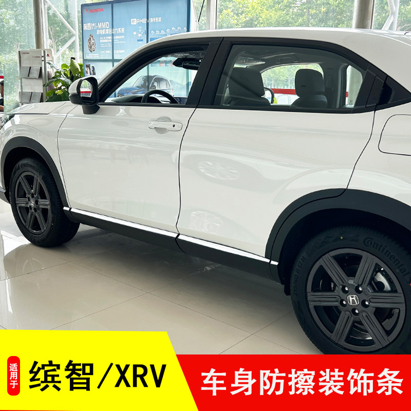 模尔轮适用23-24款XRV缤智车身饰条门边条车门防撞条改装尾门饰条