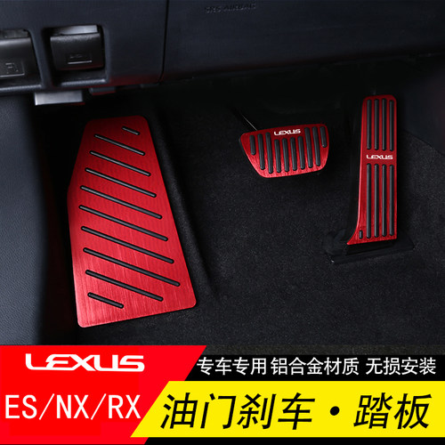 NXRX专用无损安装防滑耐磨