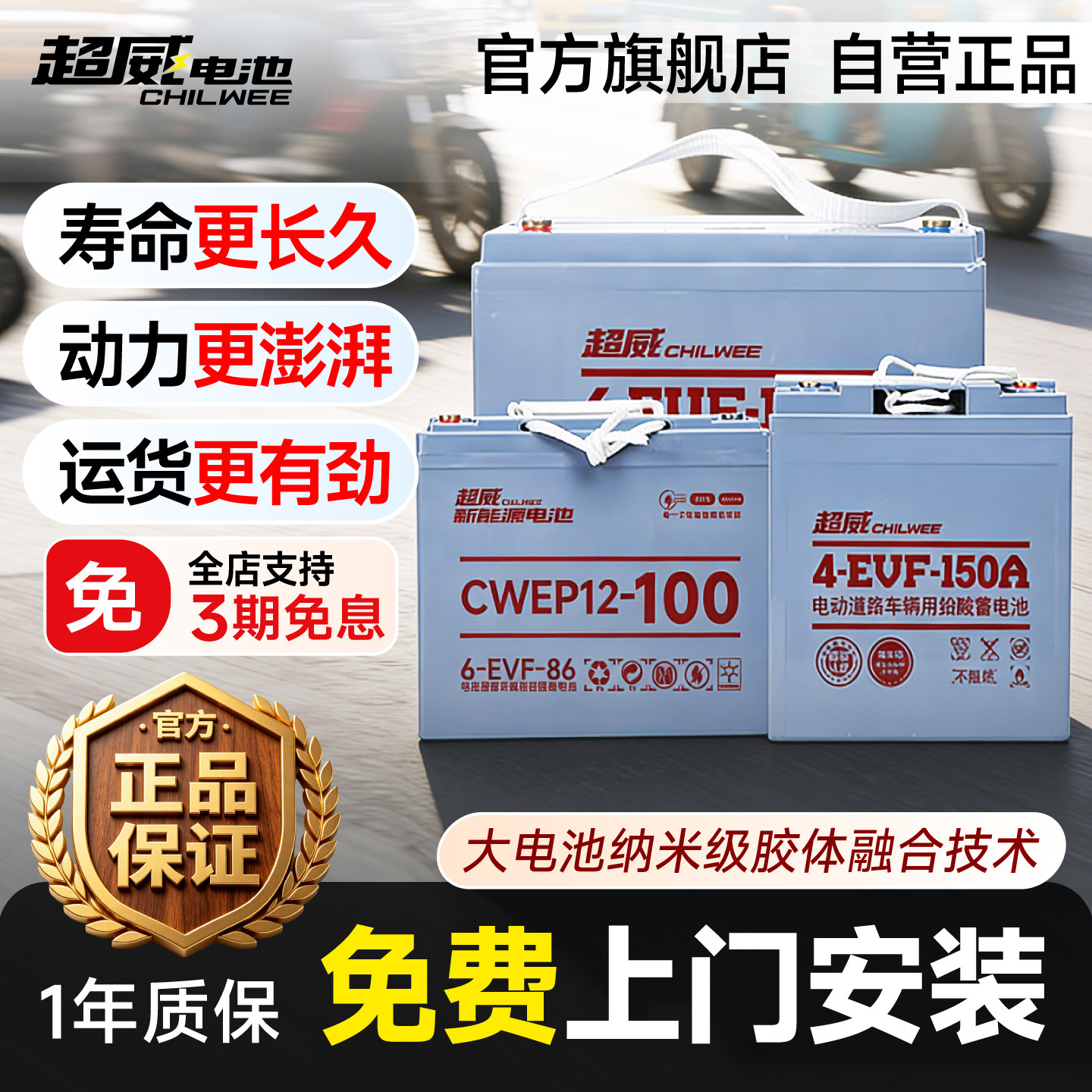 超威新能源电池12v环卫车巡逻车图片