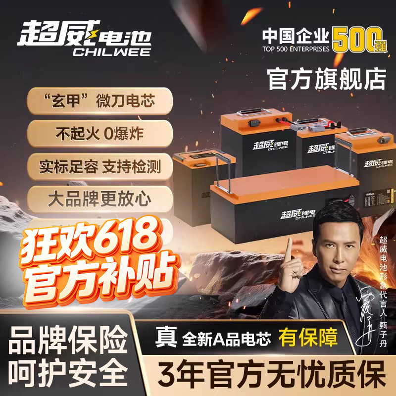超威大容量磷酸铁电动车锂电池60V72V适配小牛九号外卖电瓶