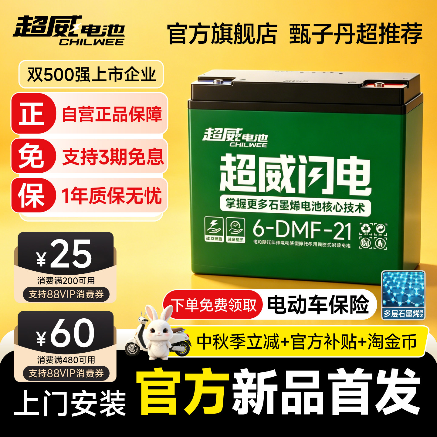 超威闪电石墨烯电池雅迪爱玛通用