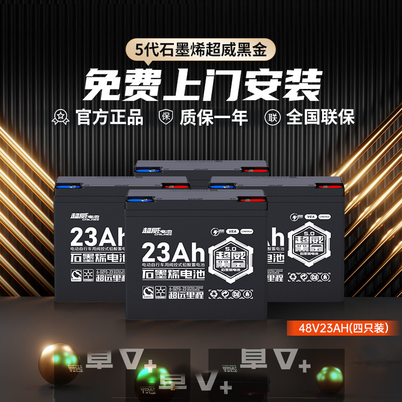 48v23ah黑金电池6-dzf-23电动车铅酸蓄电池上门安装以旧换新