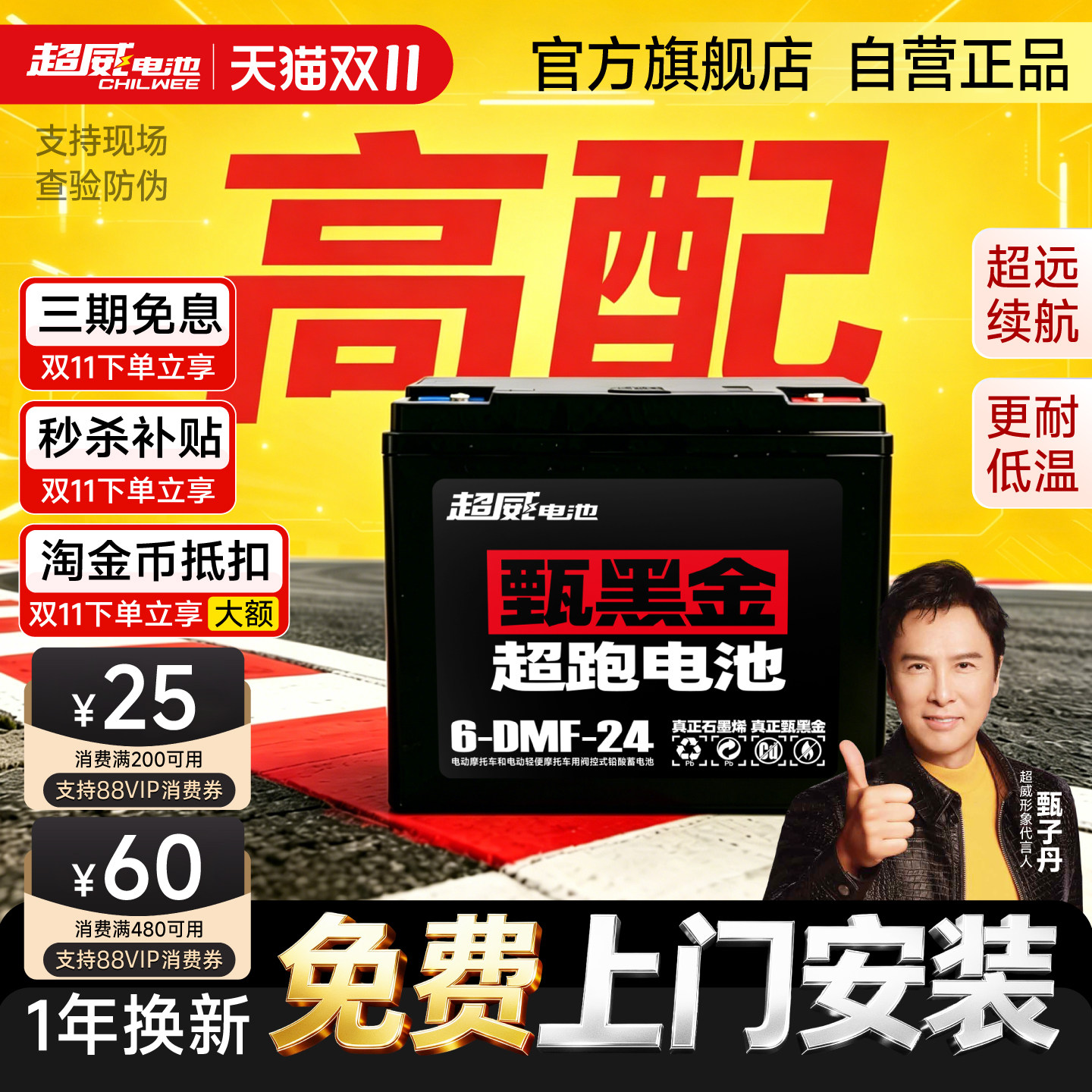 超威电池甄黑金石墨烯48v60v72v电动车电池适配雅迪爱玛台铃电瓶