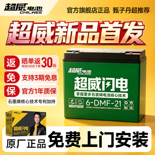 超威闪电石墨烯电池雅迪爱玛通用