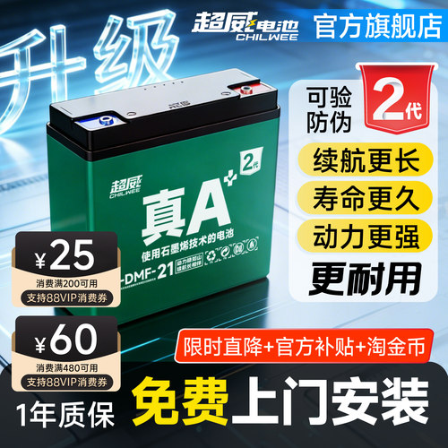 超威石墨烯电池上门服务以旧换新