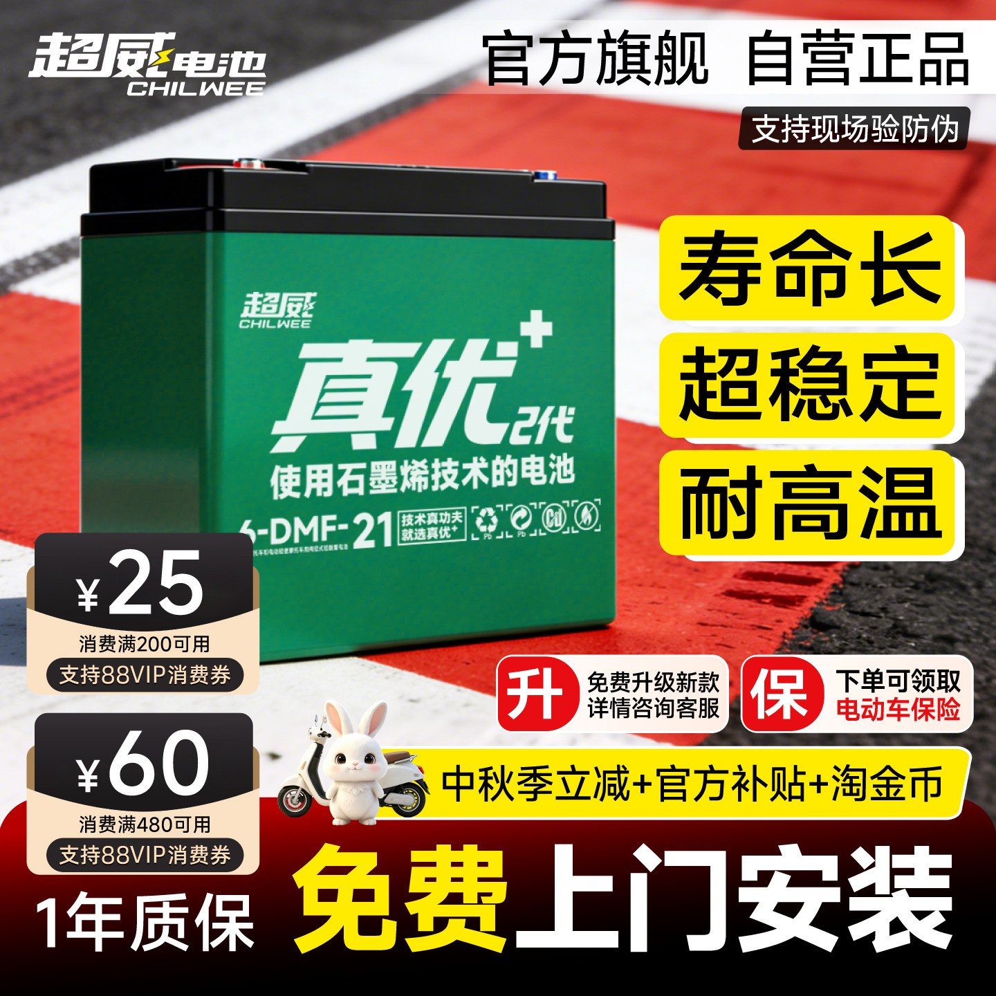 超威真优+2代石墨烯电动车电池图片
