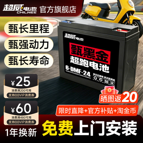 超威甄黑金石墨烯电池官方正品