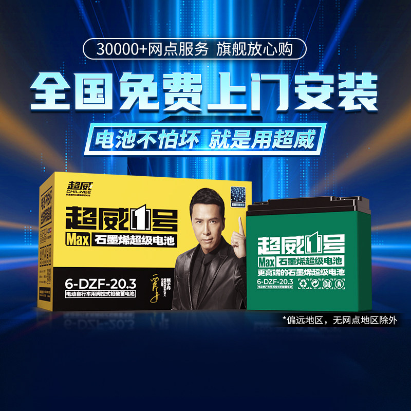 超威1号电池48V60V72V电动车石墨烯电池三轮车电瓶车A+铅酸蓄电池