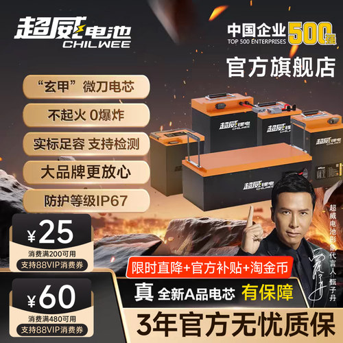 超威60v72v锂离子电池