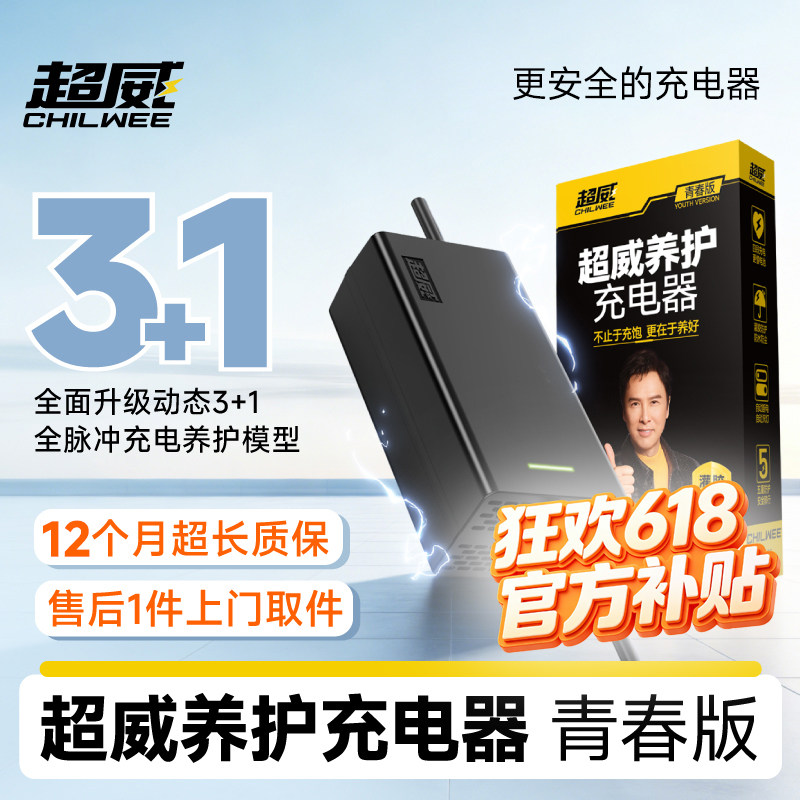 超威充电器灌胶适用大部分电池