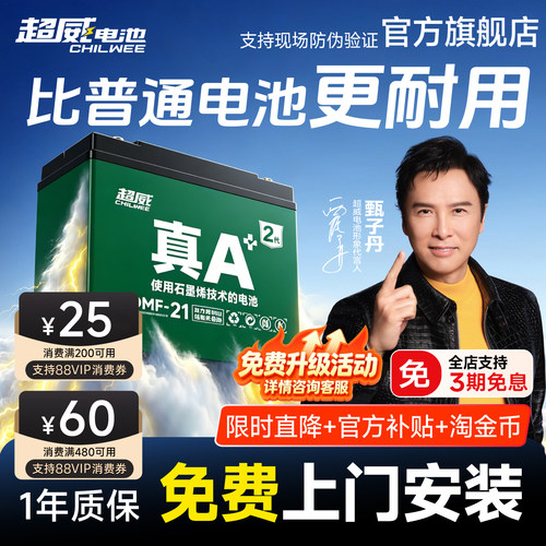 超威真A+2代电动车电池原装正品