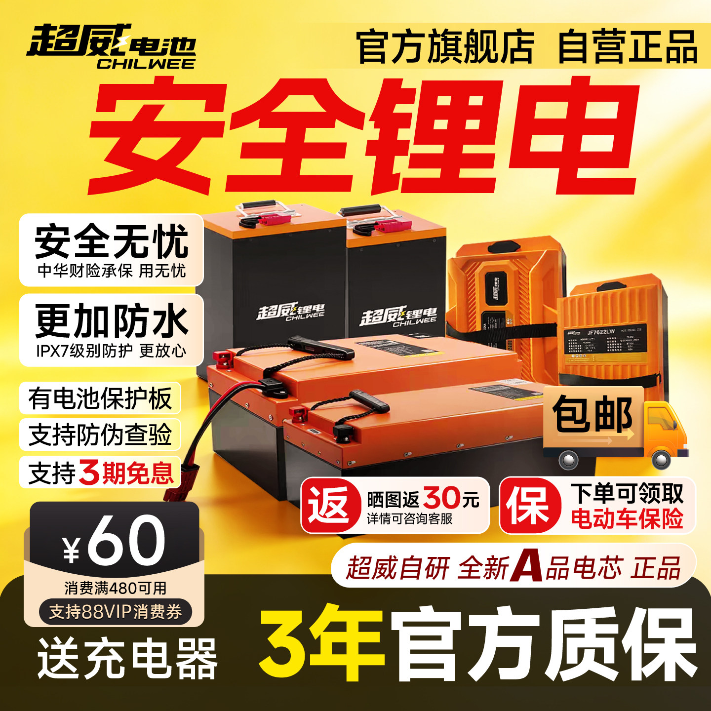超威48v60v72v锂电池安全耐用图片
