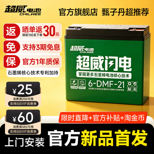 超威闪电石墨烯电池雅迪爱玛通用