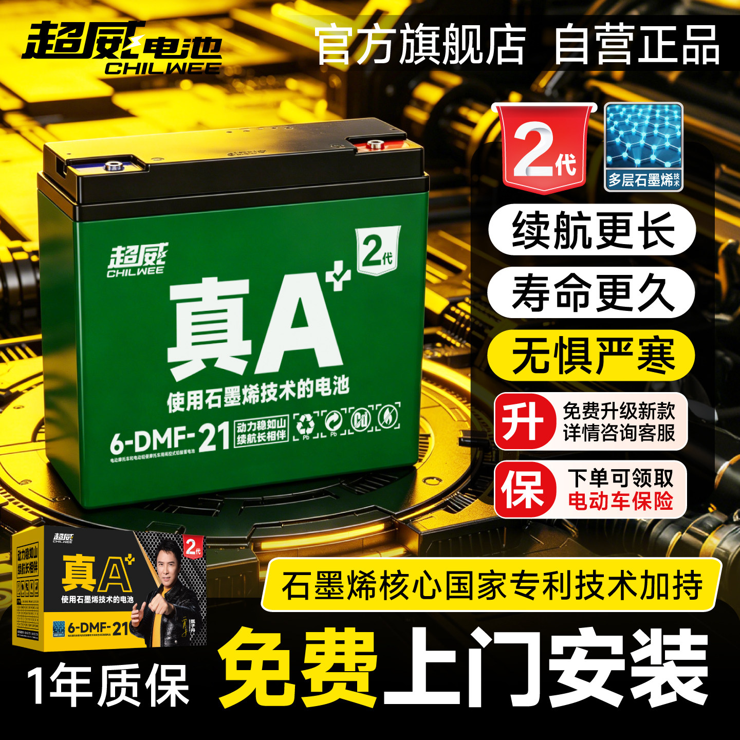 超威真A+2代电动车电池48v60v72v图片