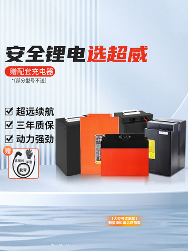 超威电动车锂电池60v72v磷酸铁锂48v外卖电瓶车两三轮电动车电池