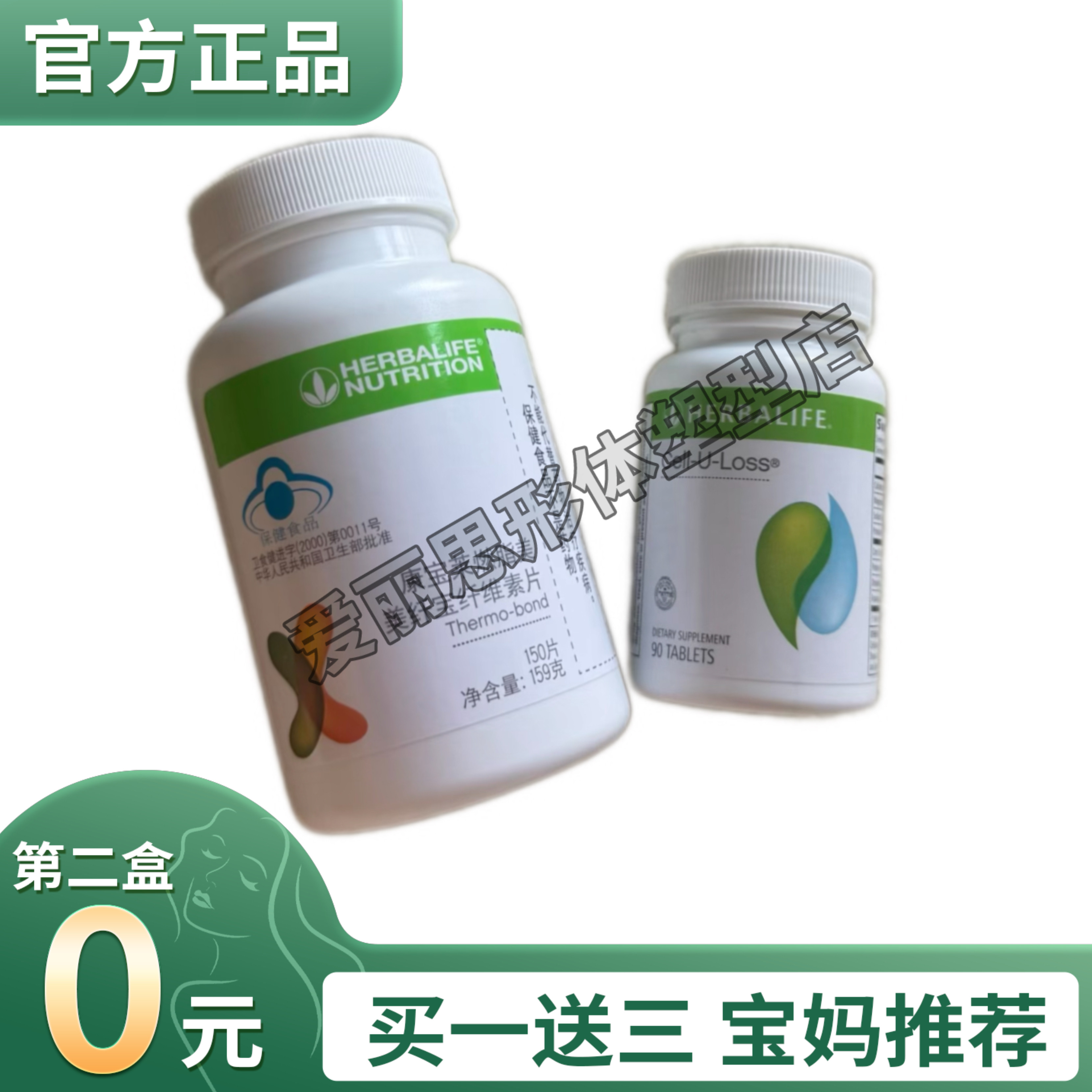 康宝莱细腰片减燃肚子廋腰片燃旨片康宝莱燃美纤宝纤素片微商同款