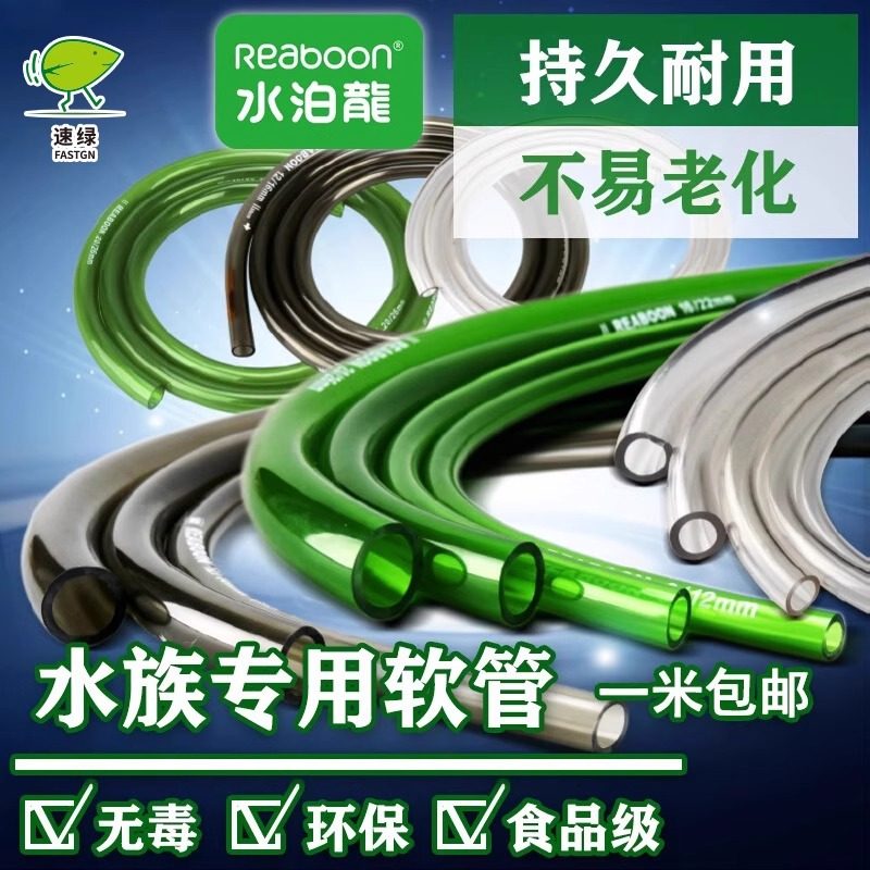 水泊龙水管水族软管鱼缸换水管水泵上水管过滤桶进出胶管无毒无害,宠物/宠物食品及用品,鱼缸清洁用具,淘宝优惠券,粉丝福利购,淘宝优惠卷