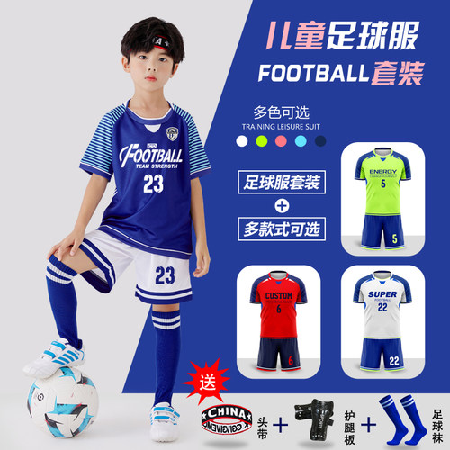 秋冬儿童足球服套装男训练服球衣
