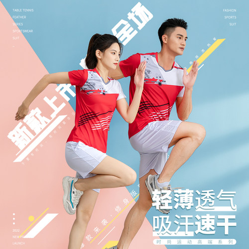羽毛球服套装男女运动套装排球服