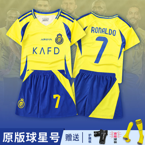 利雅得胜利球衣7号C罗儿童足球服套装男葡萄牙主客场定制比赛训练