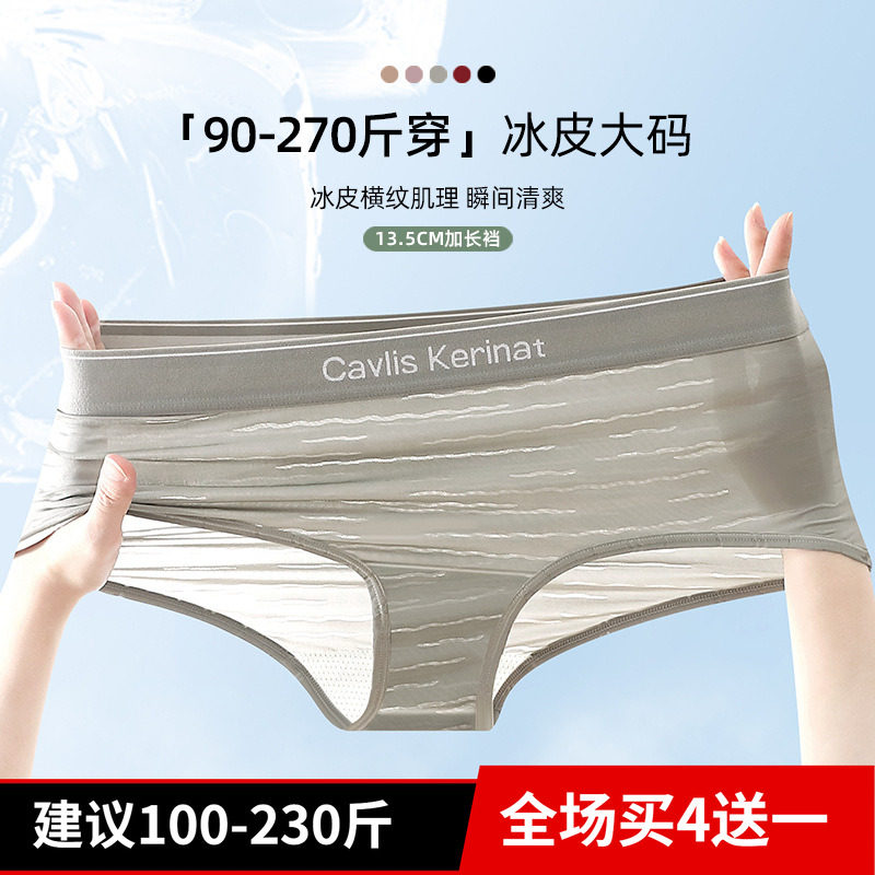 美式运动大码内裤女士字母运动简约加肥加大270斤适穿200斤胖MM