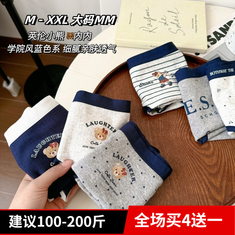 大码可爱小熊纯棉内裤女士透气底裆中腰三角裤女胖MM200斤