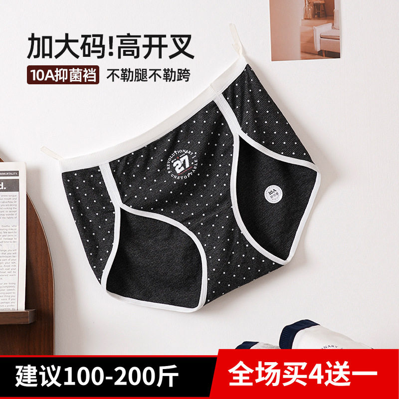 运动高开叉大码内裤女200斤莫代尔棉蚕丝加长裆防夹臀三角裤胖MM,女士内衣/男士内衣/家居服,女三角裤,淘宝优惠券,粉丝福利购,淘宝优惠卷