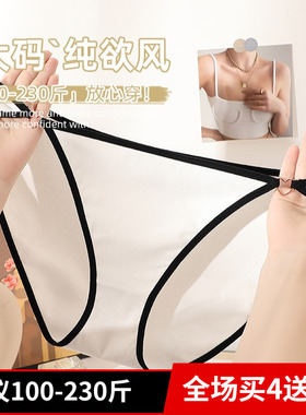 无痕高开叉可爱黑色性感全棉中腰包臀大码胖MM内裤少女230斤