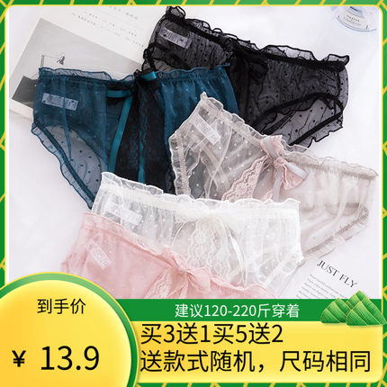 黑色性感蕾丝性惑网纱中低腰女内裤大码胖MM200斤情调少女生纯欲