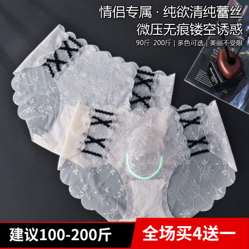 情侣内裤微压无痕蕾丝镂空透气透明大码氛围感同款三角200斤胖MM