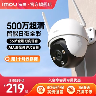 乐橙DK7无线智能摄像头家用远程手机360全景室外高清全彩户外监控