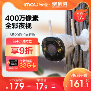 乐橙K3X室外防水无线监控摄像头手机远程400万夜视超清大华监视器