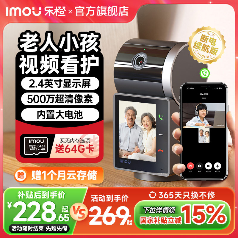 乐橙s2v双向视频通话摄像头家用手机远程可对话智室内视监控无线