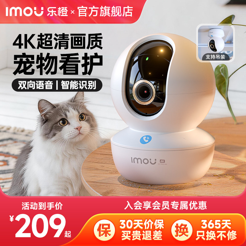 乐橙摄像头800万无线网络监控家用手机远程360全景室内高清夜视