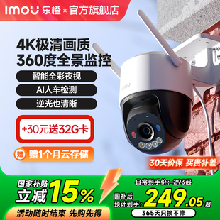 乐橙TS3摄像头家用手机远程无死角室外监控夜视防水户外高清