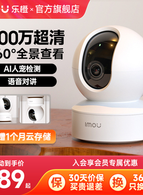 乐橙DK2 Pro摄像头远程手机家用无线360度无死角摄影高清室内监控