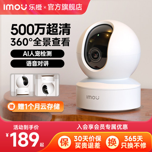 乐橙手机远程监控摄像头家用新品