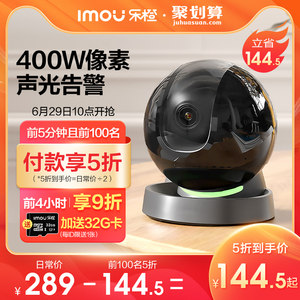 乐橙TP7智能摄像头家用手机无线WiFi远程监控大华360全景夜视高清