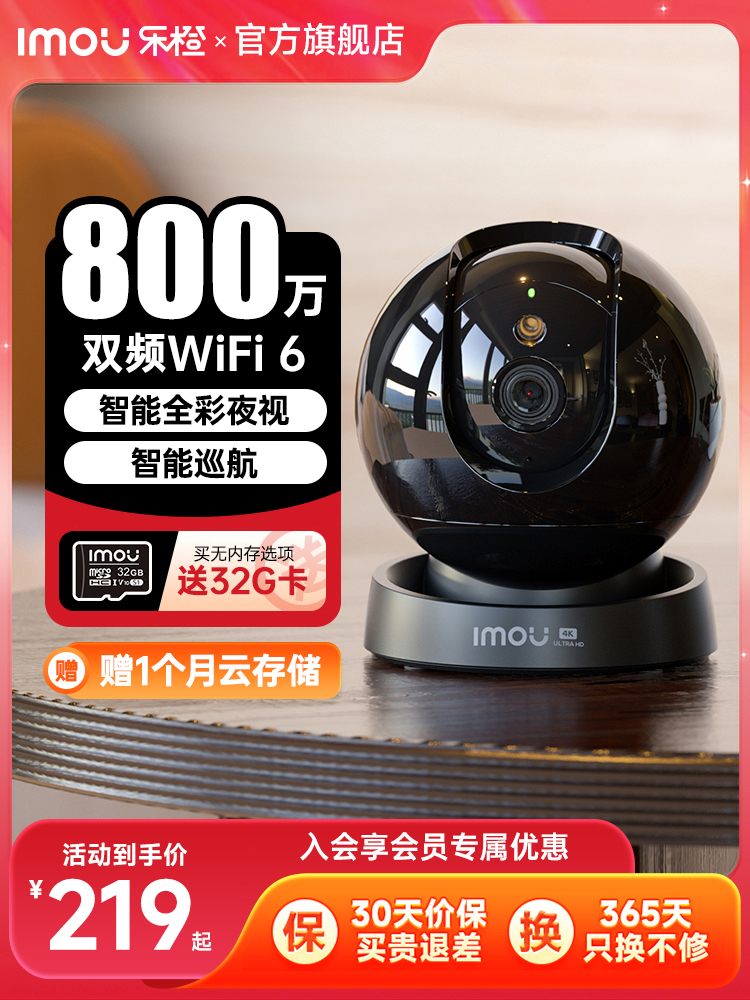 乐橙家用摄像头远程手机360高清智能室内宠物摄影机无线监控器